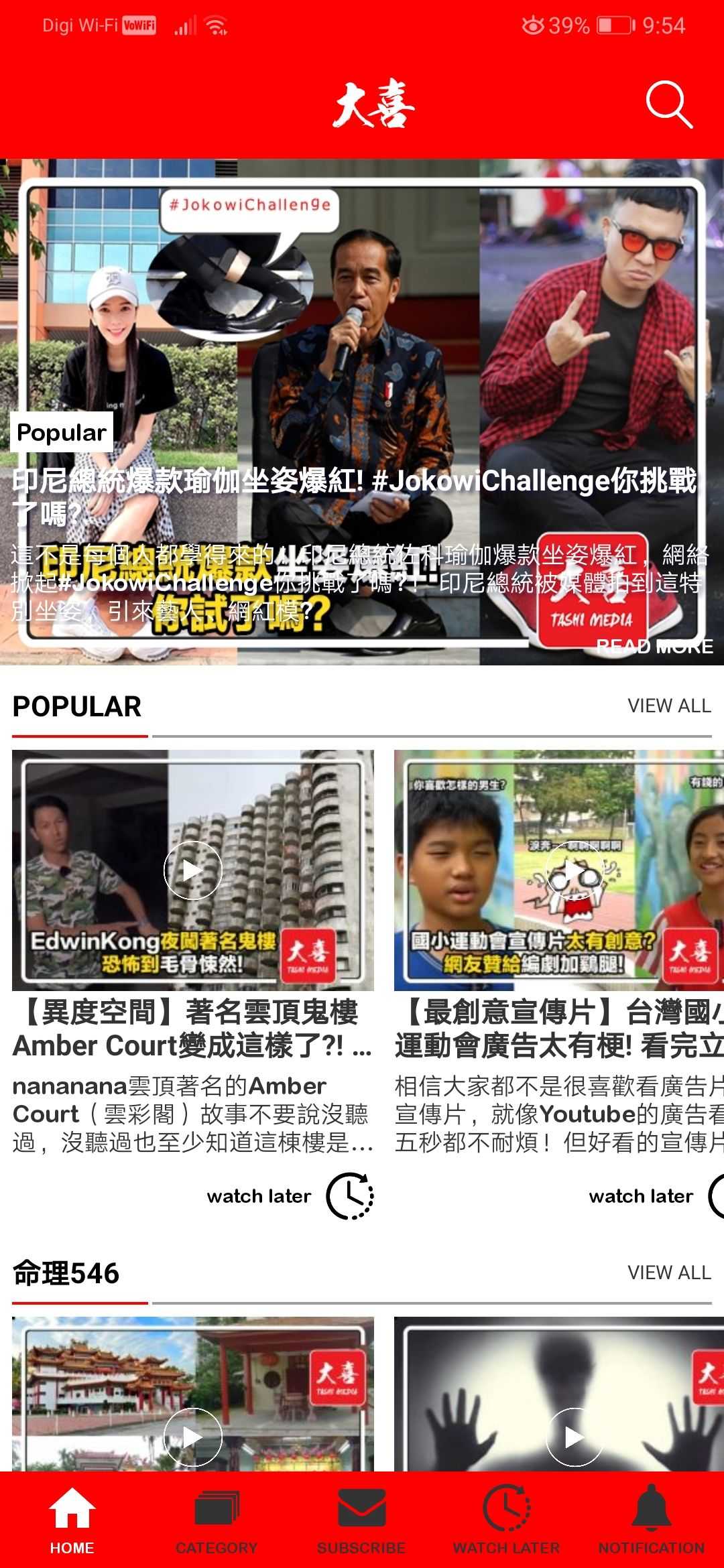 Tashi Media screenshot 1